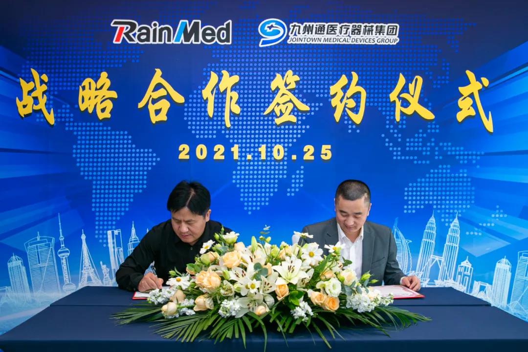 戰略合作丨潤邁德醫療與九州通醫療器械簽署戰略合作協議，加速心血管先進診療技術全面落地